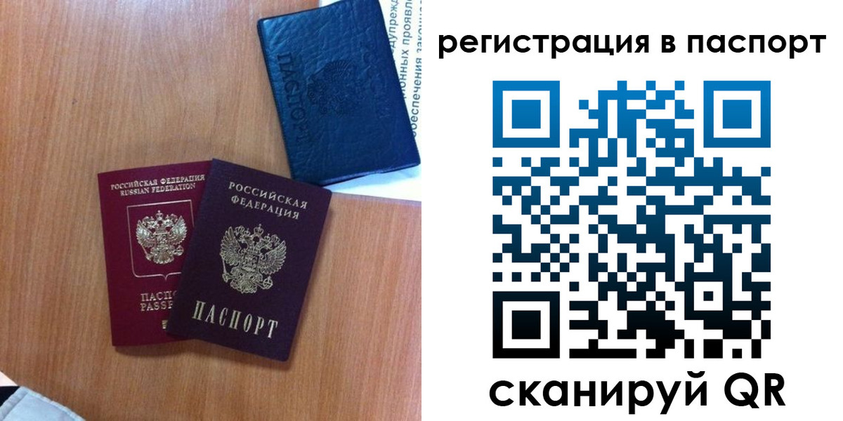 временная регистрация недорого в Изобильном