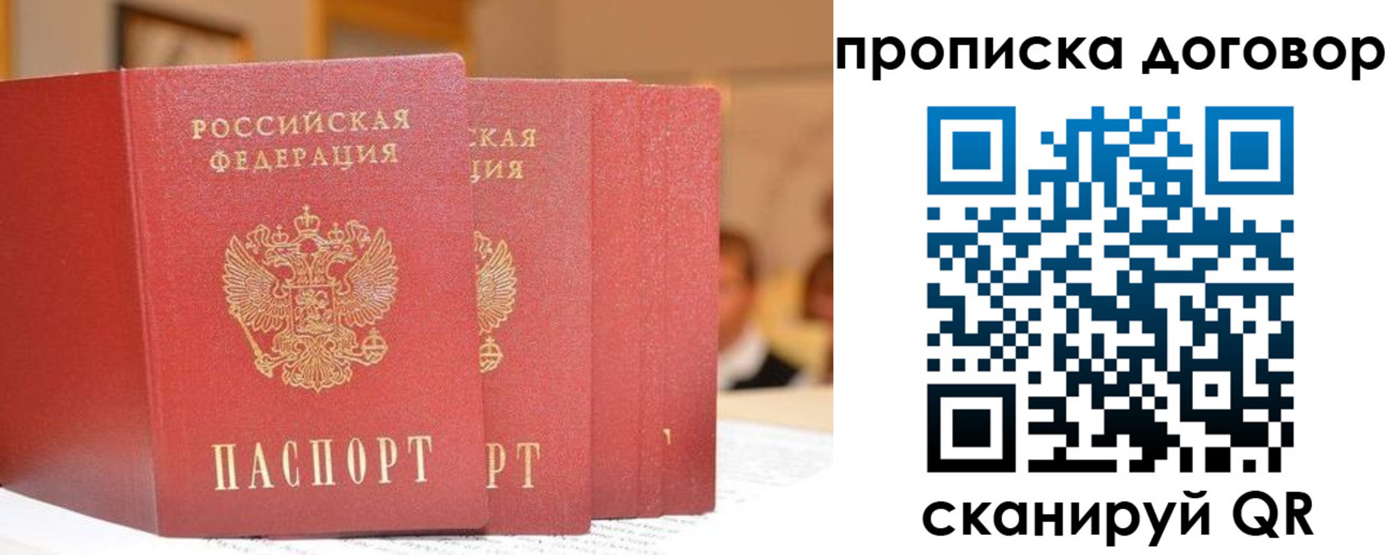 прописка в квартире в Изобильном