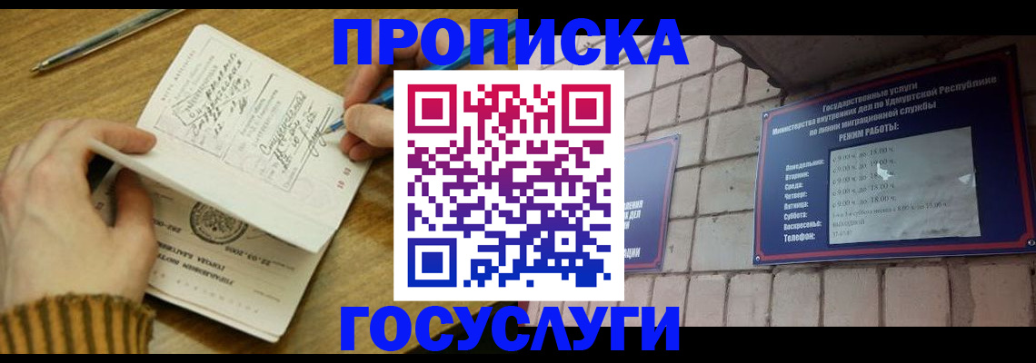 прописка иностранных граждан в Изобильном