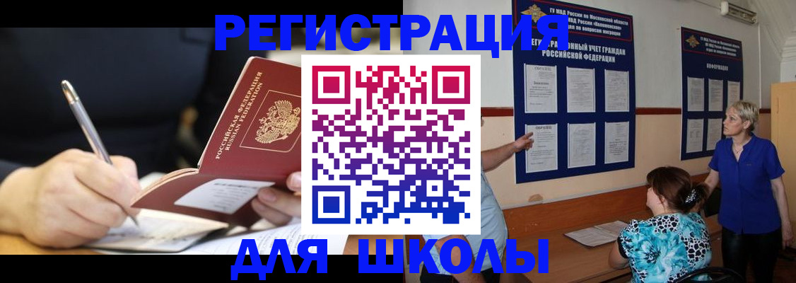 прописка для военкомата в Изобильном